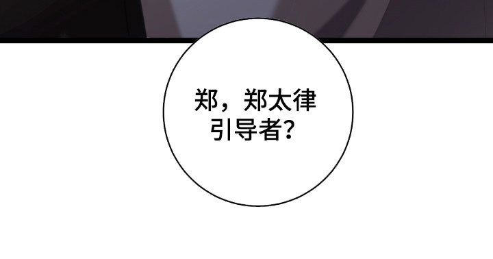 异地就医怎么备案漫画,第37章：挑衅1图