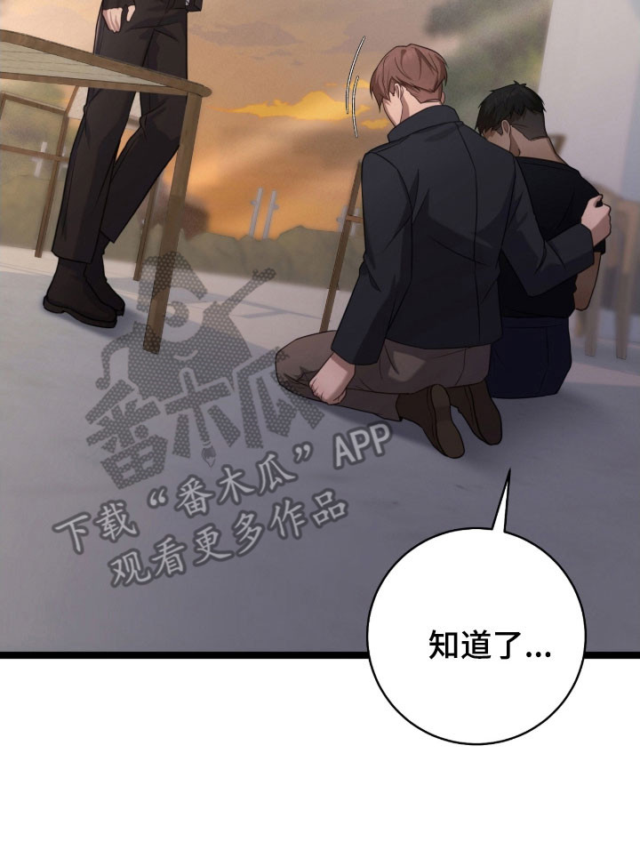 异能共振漫画,第38章：最后警告4图