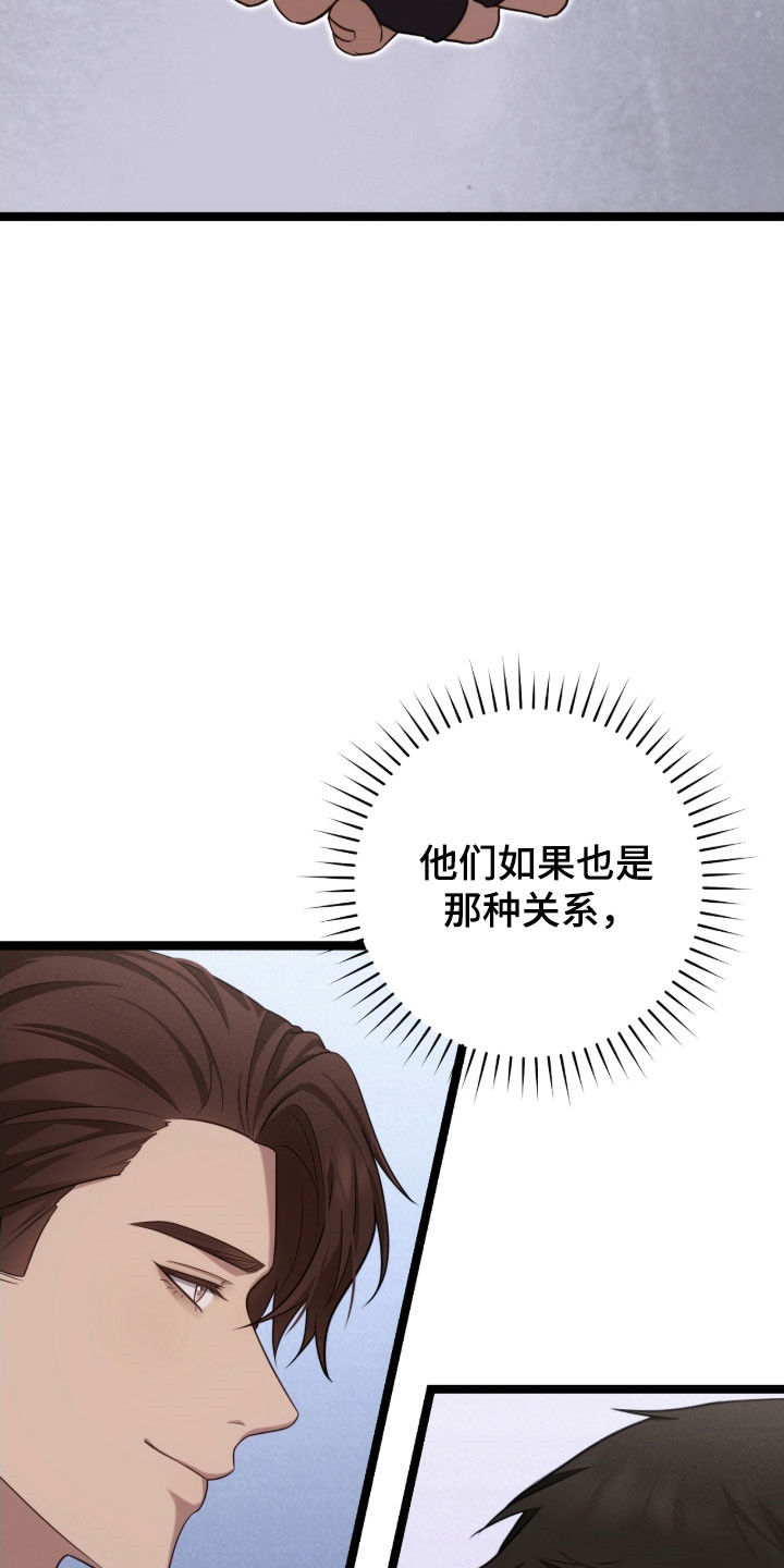 异能高手在校园漫画,第36章：理解劝告2图