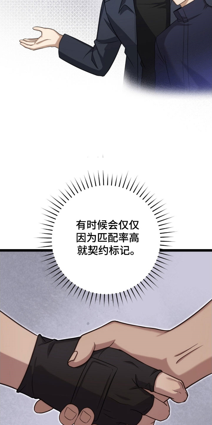 异能高手在校园漫画,第36章：理解劝告1图