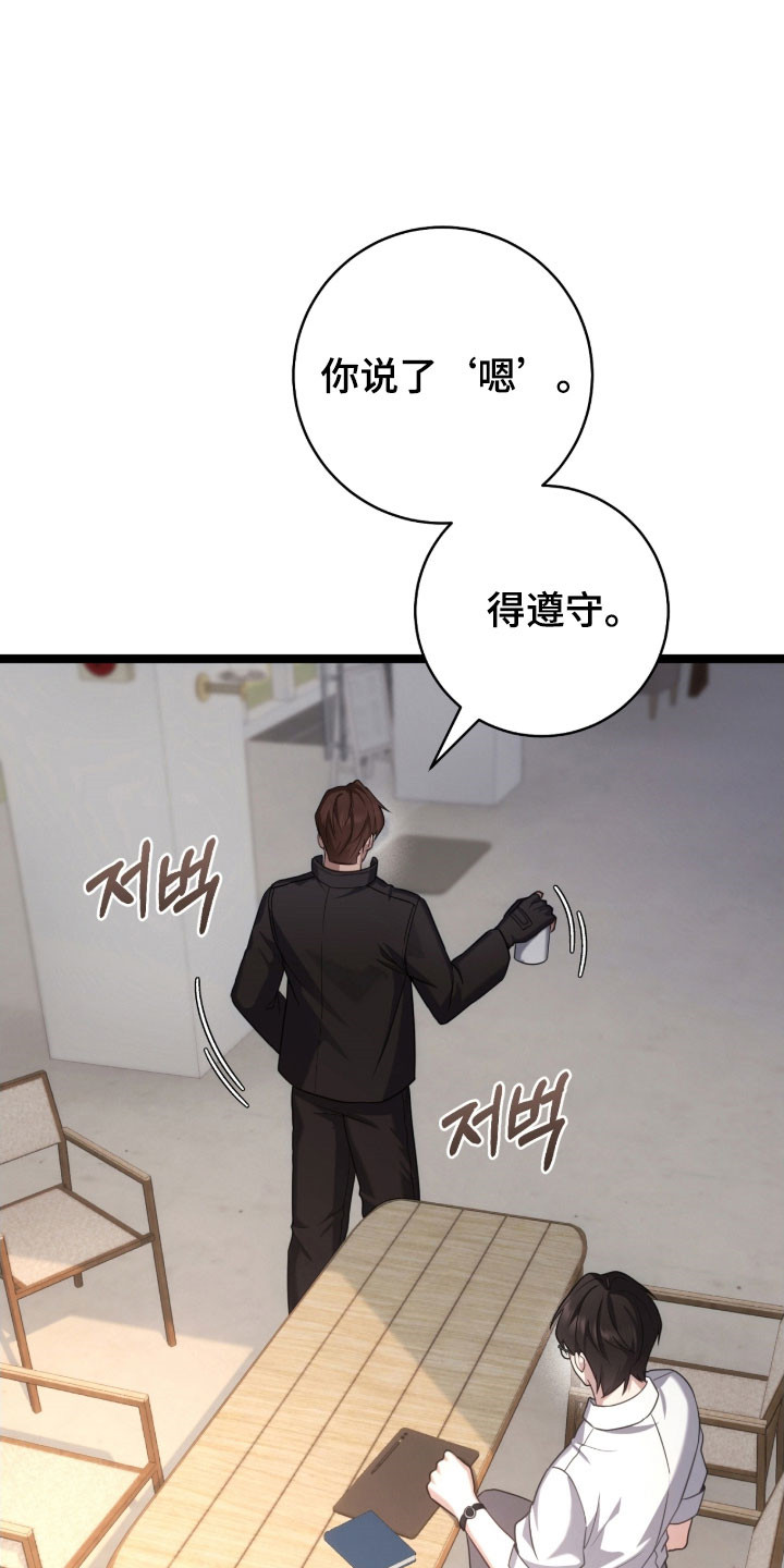 异能高手在校园漫画,第39章：撤回回答5图