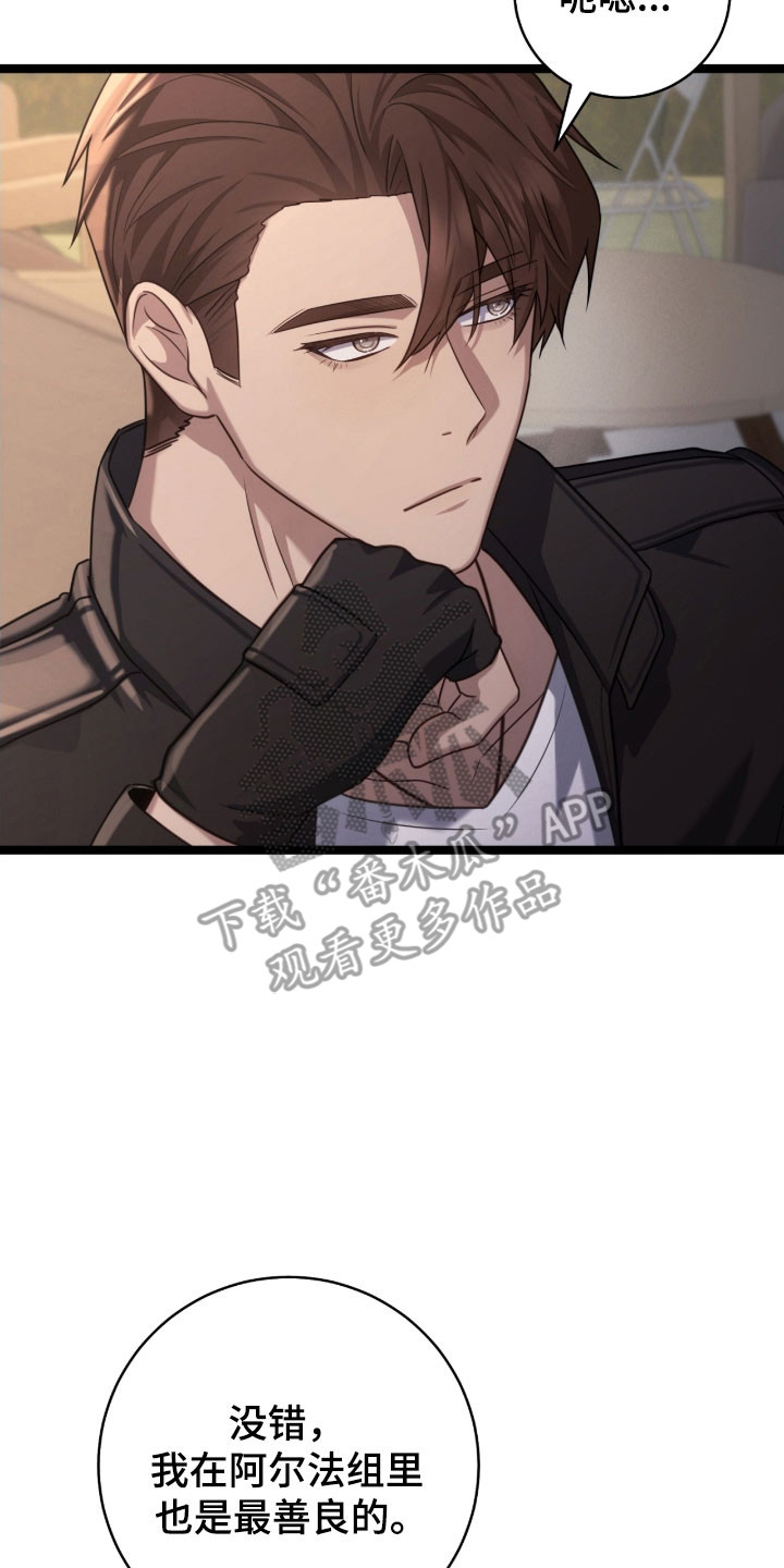 异能高手在校园漫画,第39章：撤回回答3图