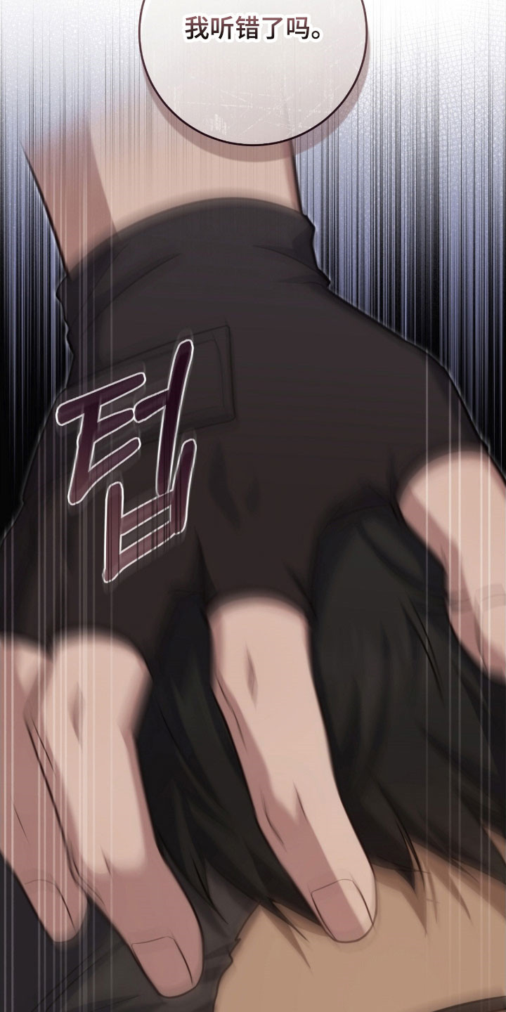 异地就医怎么备案漫画,第37章：挑衅2图