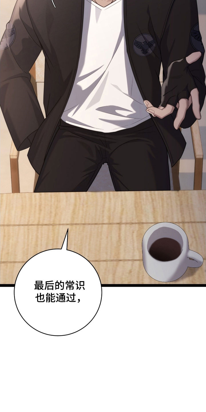 异能高手在校园漫画,第39章：撤回回答2图