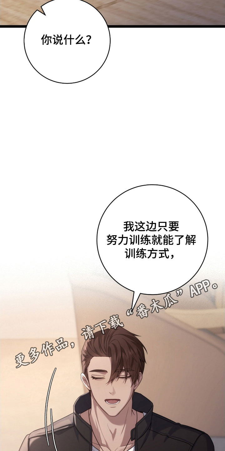 异能高手在校园漫画,第39章：撤回回答1图