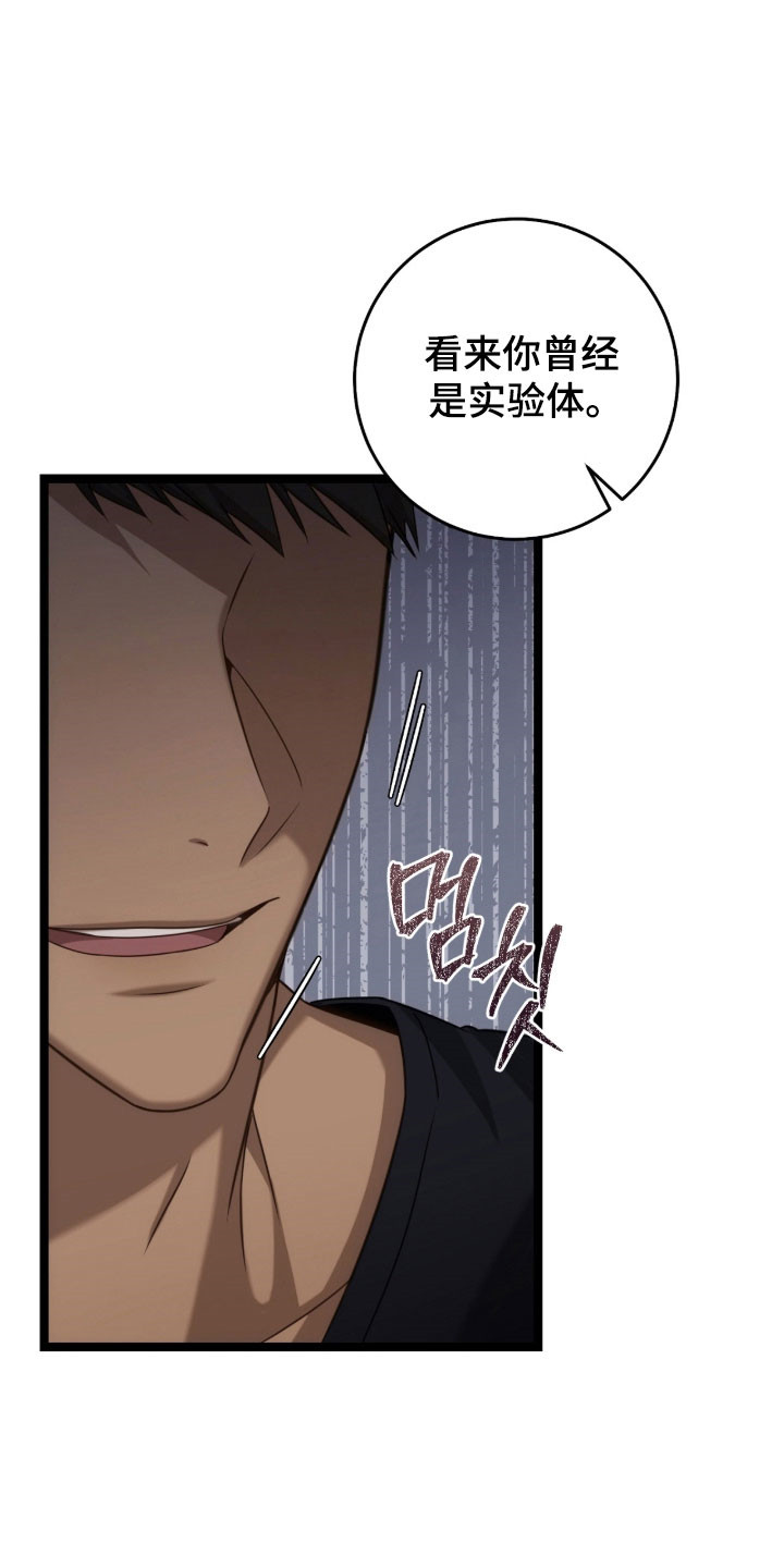 异地就医怎么备案漫画,第37章：挑衅2图