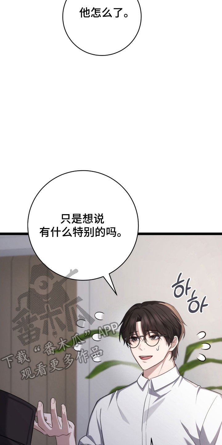 异能高手在校园漫画,第39章：撤回回答3图