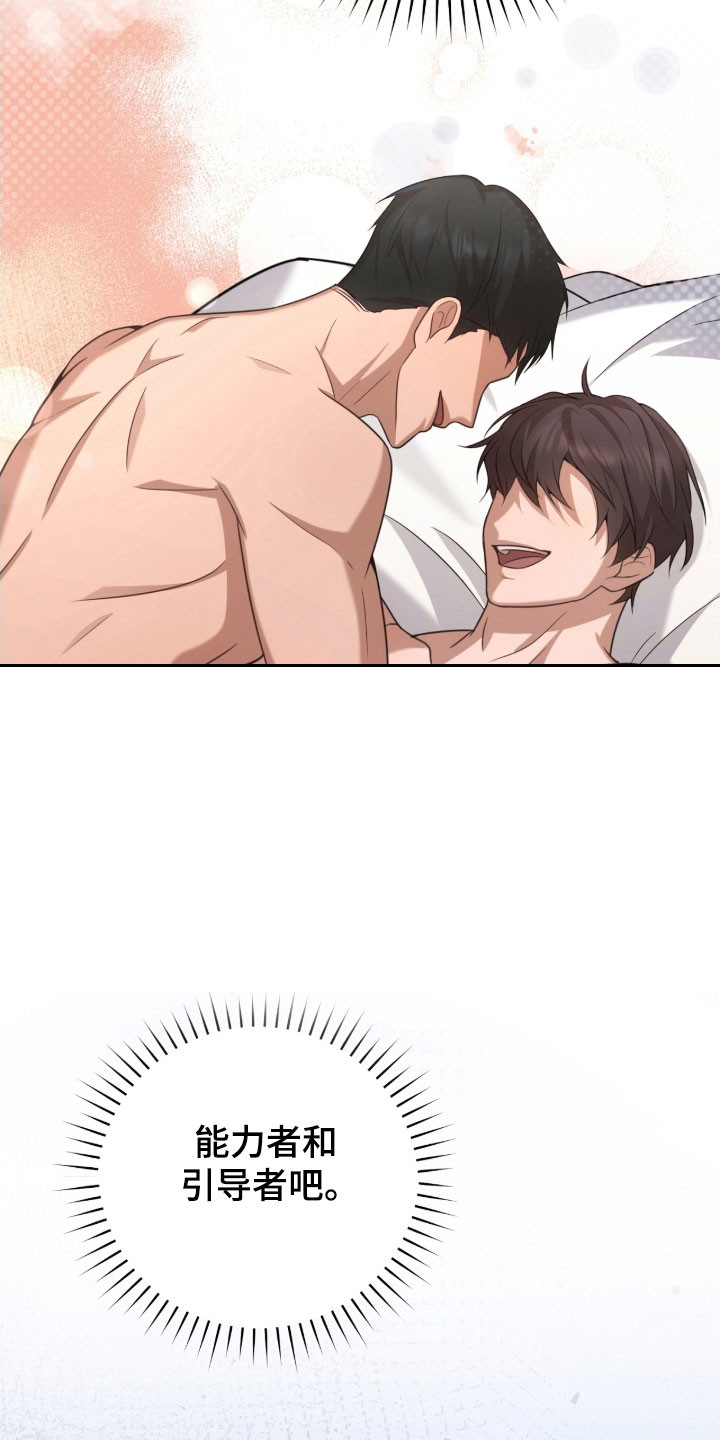 异能高手在校园漫画,第36章：理解劝告4图