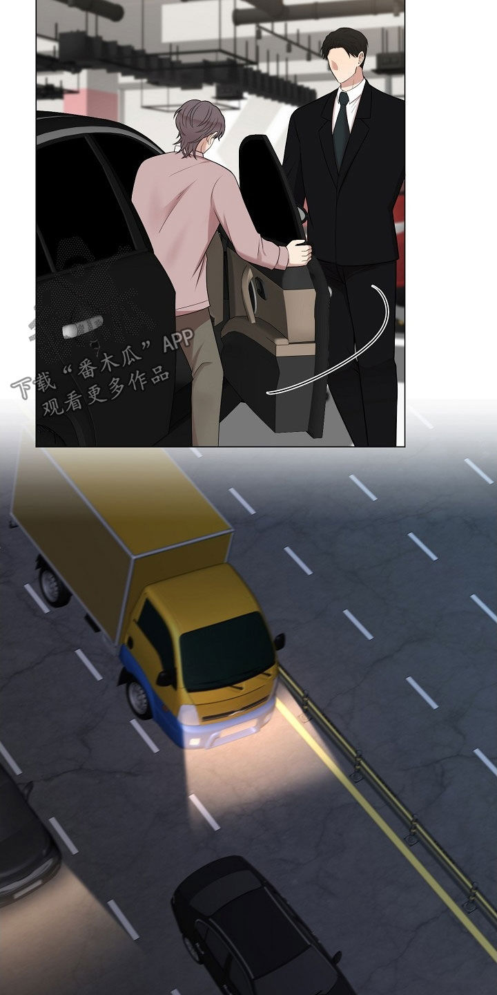 偏执依存漫画,第40章：下定决心2图