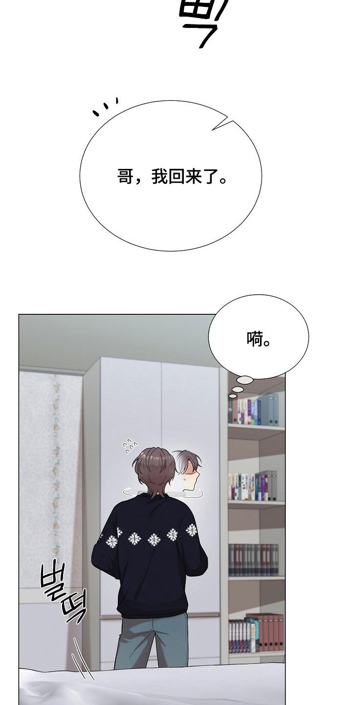 偏执依存漫画,第39章：礼物3图