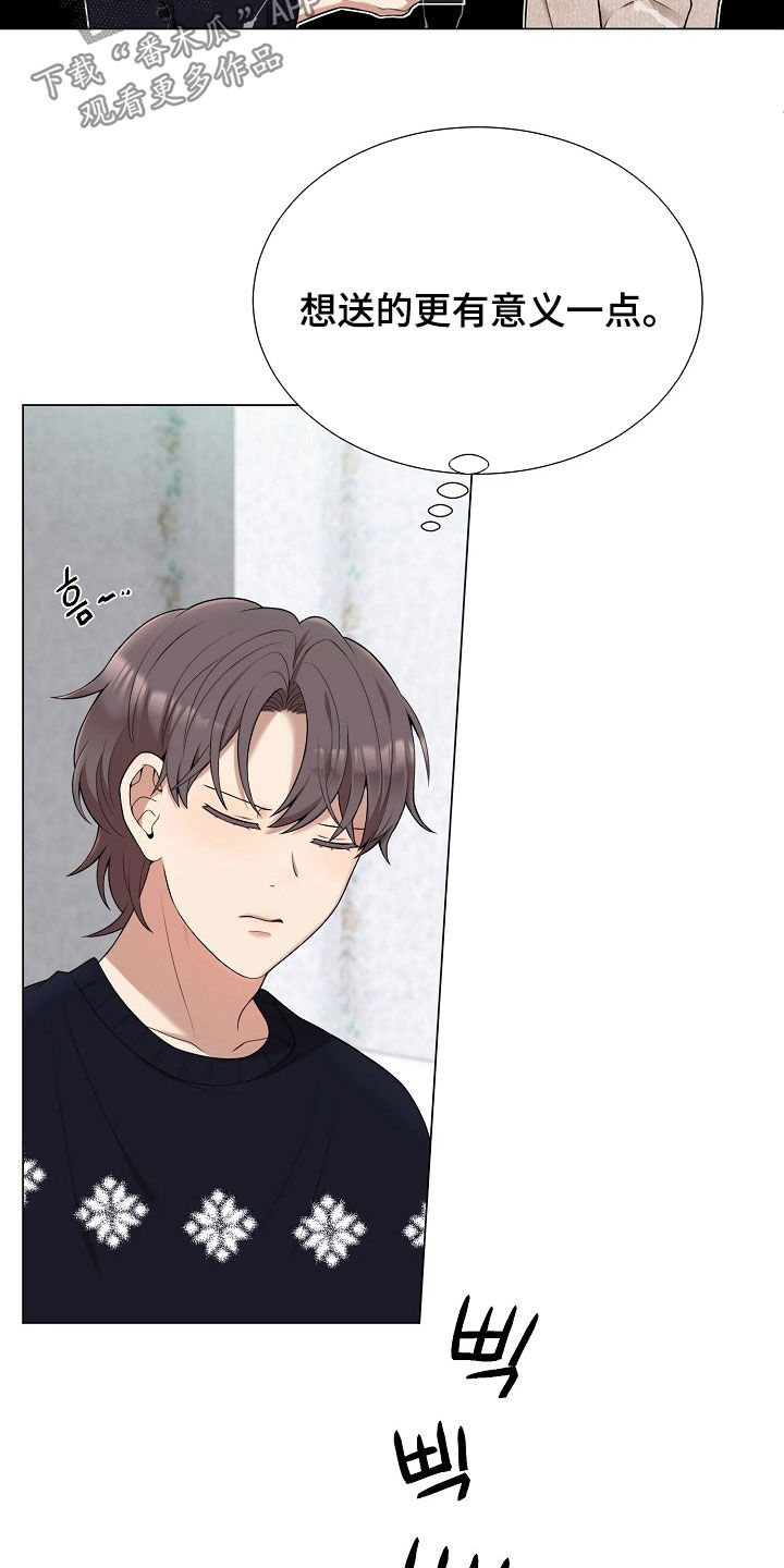 偏执依存漫画,第39章：礼物2图