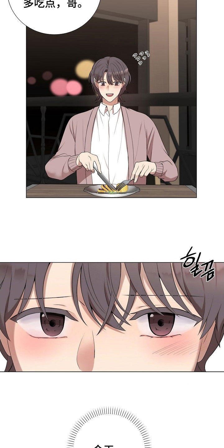 偏执依存漫画,第40章：下定决心4图