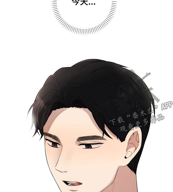 偏执依存漫画,第40章：下定决心5图