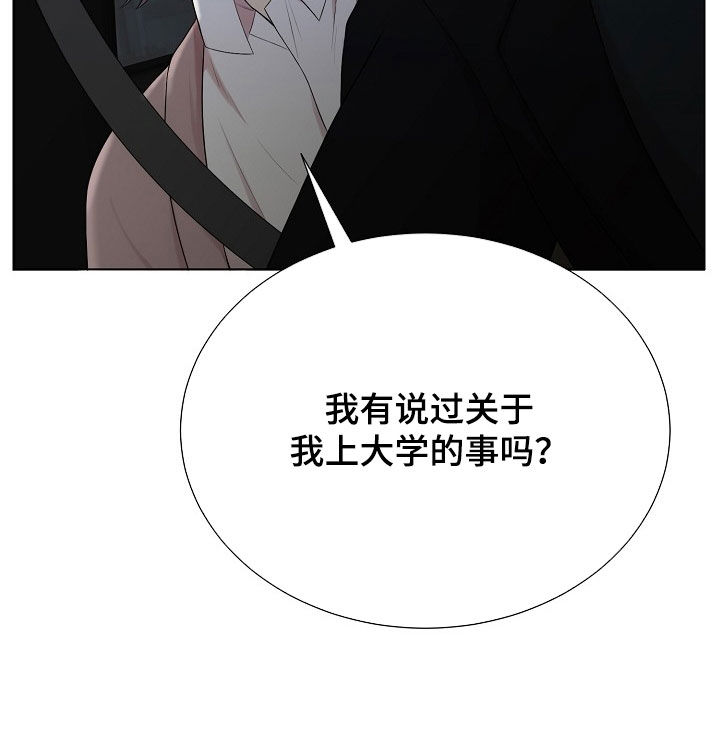 偏执依存漫画,第40章：下定决心5图