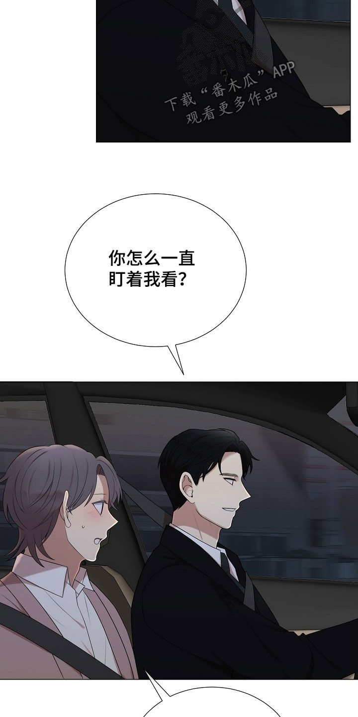 偏执依存漫画,第40章：下定决心5图