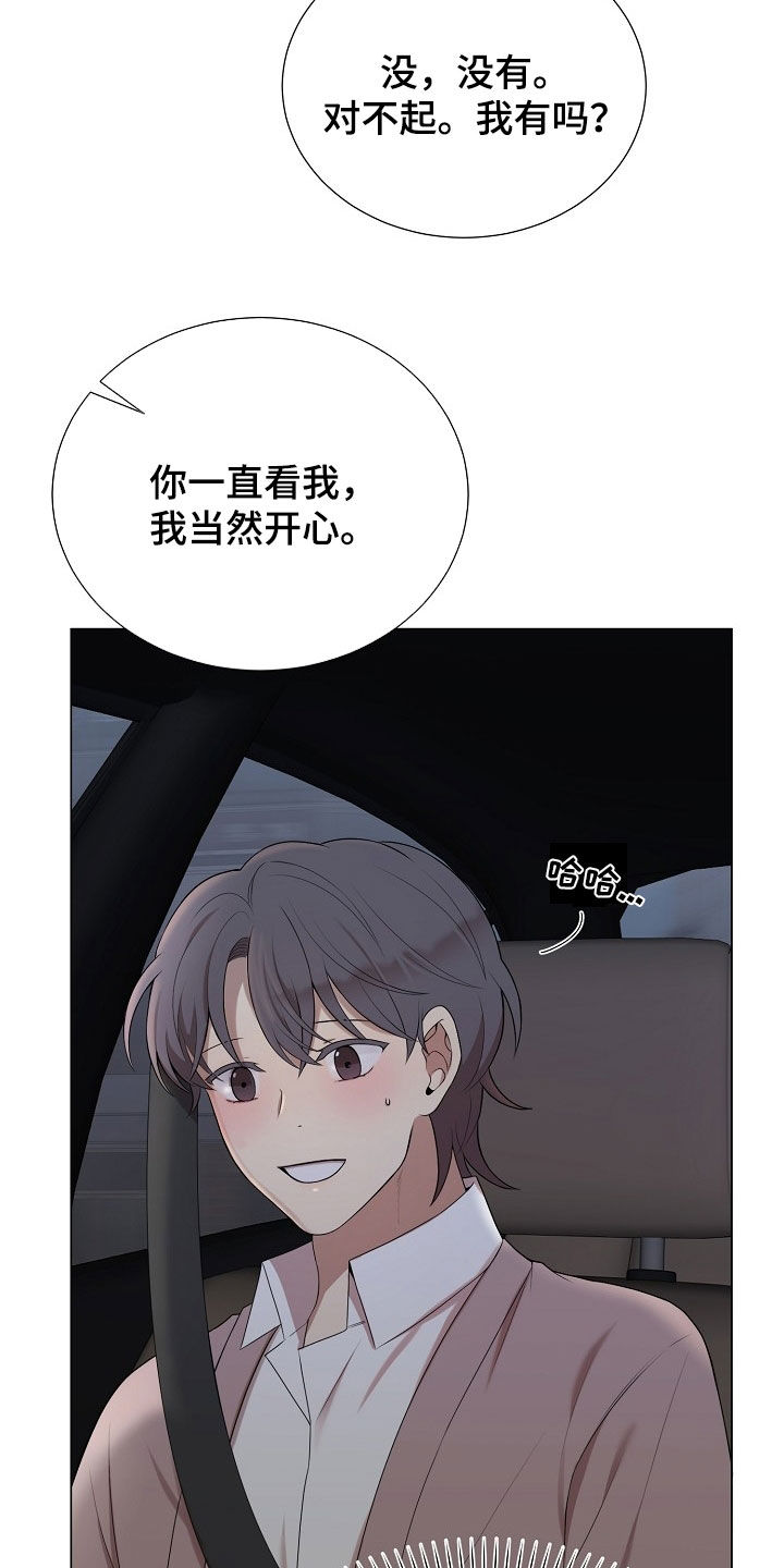 偏执依存漫画,第40章：下定决心1图