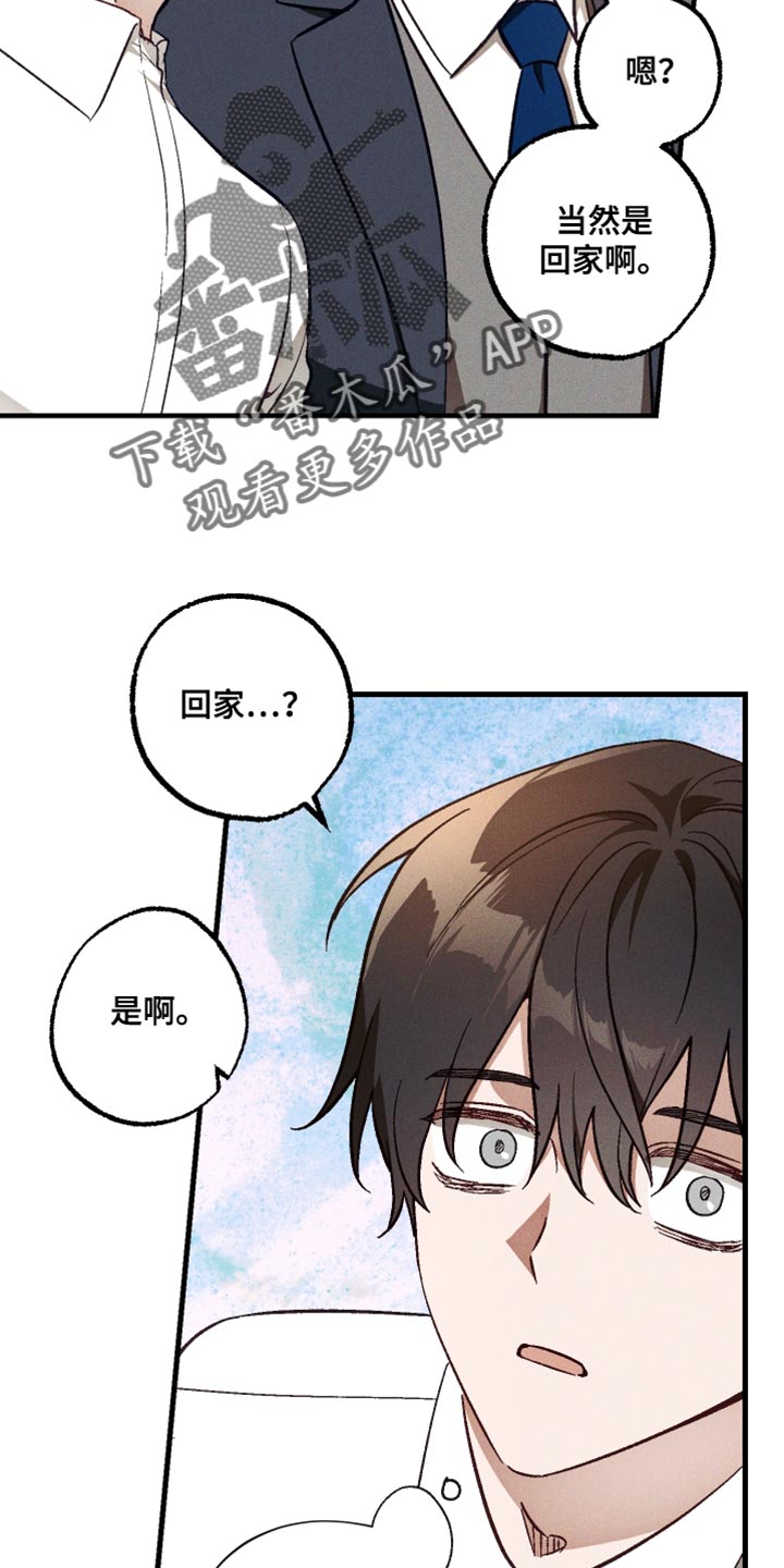 总裁的深渊契约漫画,第26章：温柔5图