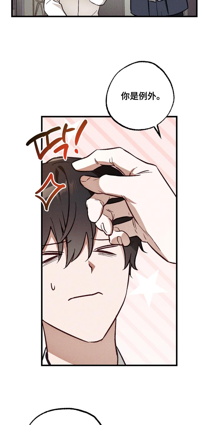 总裁的深渊契约漫画,第26章：温柔2图