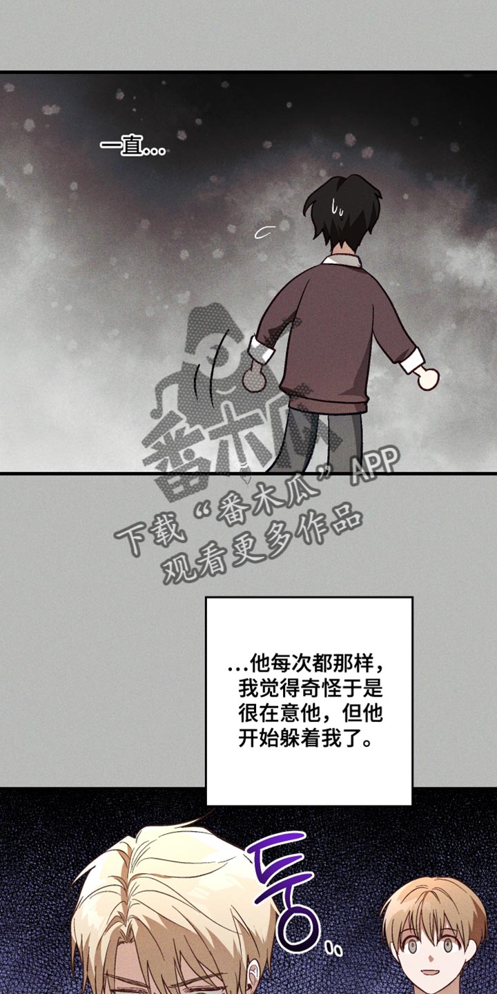 总裁的深渊契约!漫画,第25章：只要不闯大祸就行1图