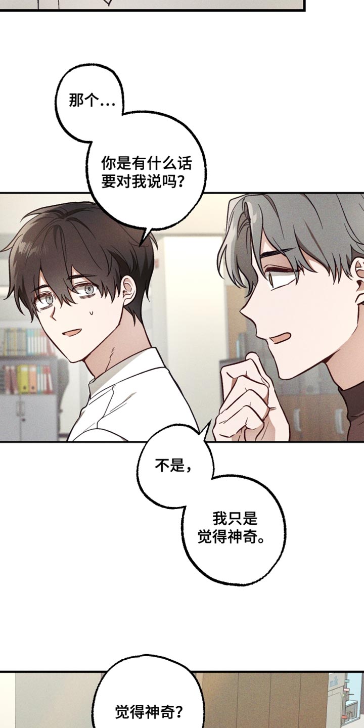 总裁的深渊契约漫画,第26章：温柔5图