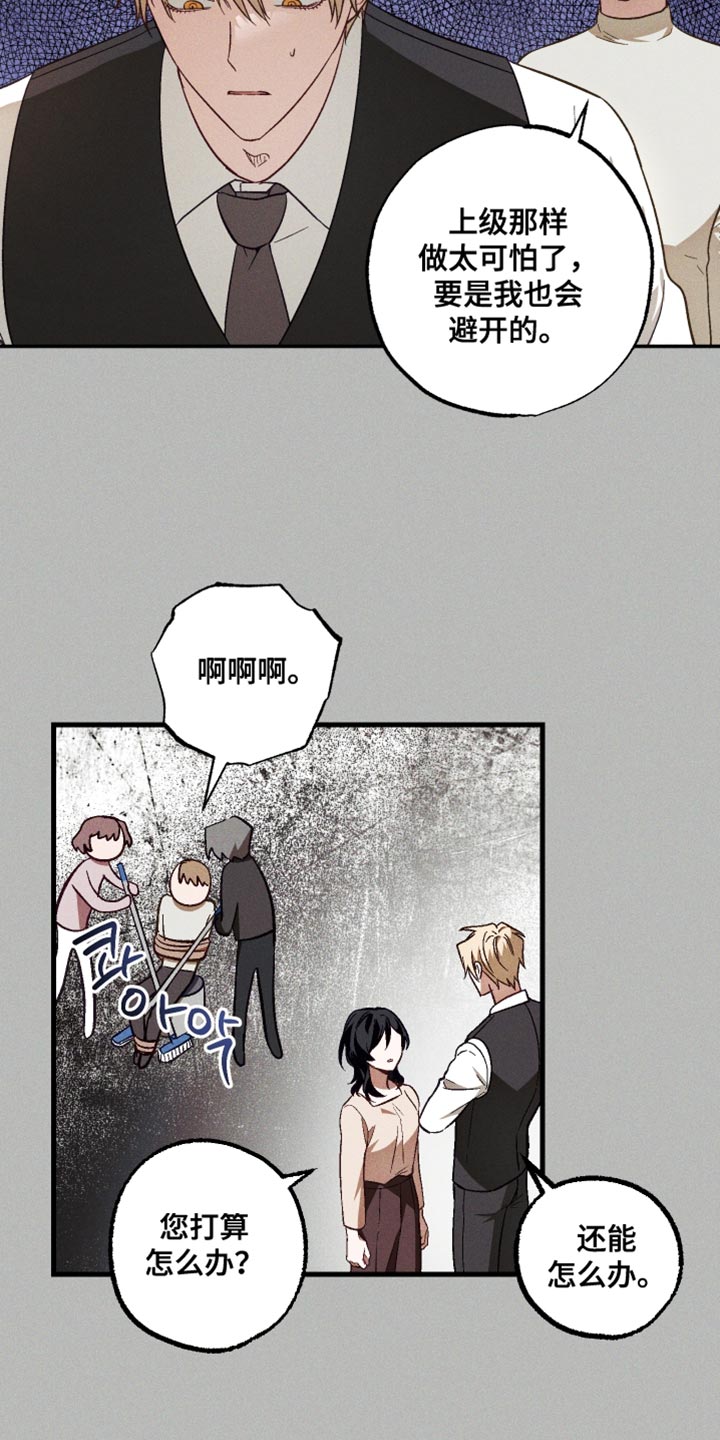 总裁的深渊契约!漫画,第25章：只要不闯大祸就行2图