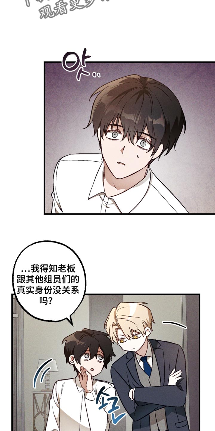 总裁的深渊契约漫画,第26章：温柔1图