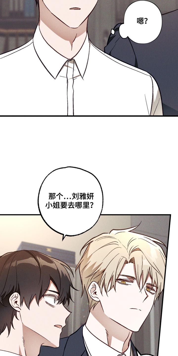 总裁的深渊契约漫画,第26章：温柔4图