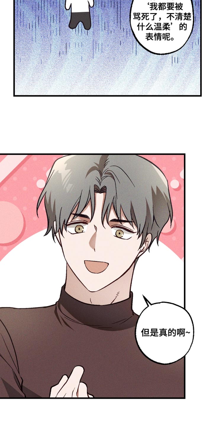 总裁的深渊契约漫画,第26章：温柔2图