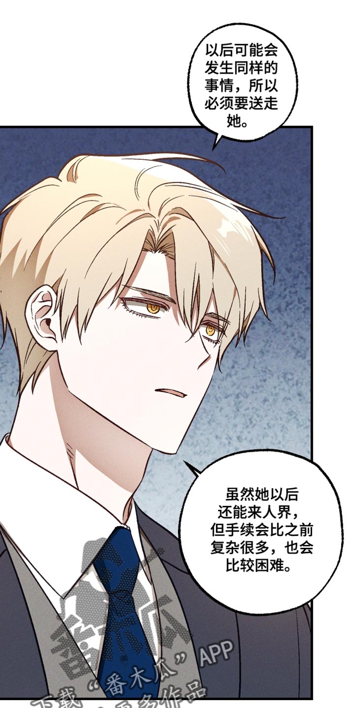 总裁的深渊契约漫画,第26章：温柔5图