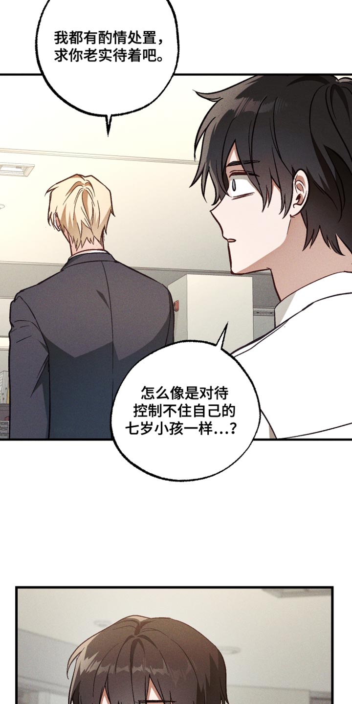 总裁的深渊契约漫画,第26章：温柔3图