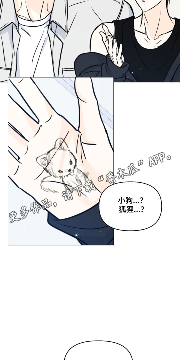 逆光而来的你漫画,第32章：在交往吗3图