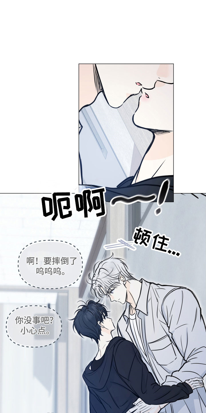 逆光而来的你漫画,第31章：传闻2图