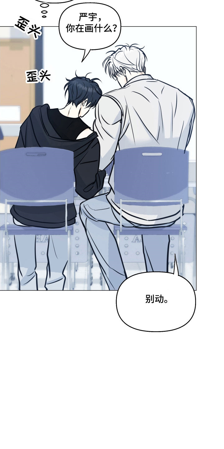 逆光而来的你漫画,第32章：在交往吗1图