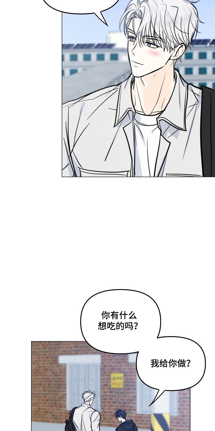 逆光而来的你漫画,第34章：先回家吧2图