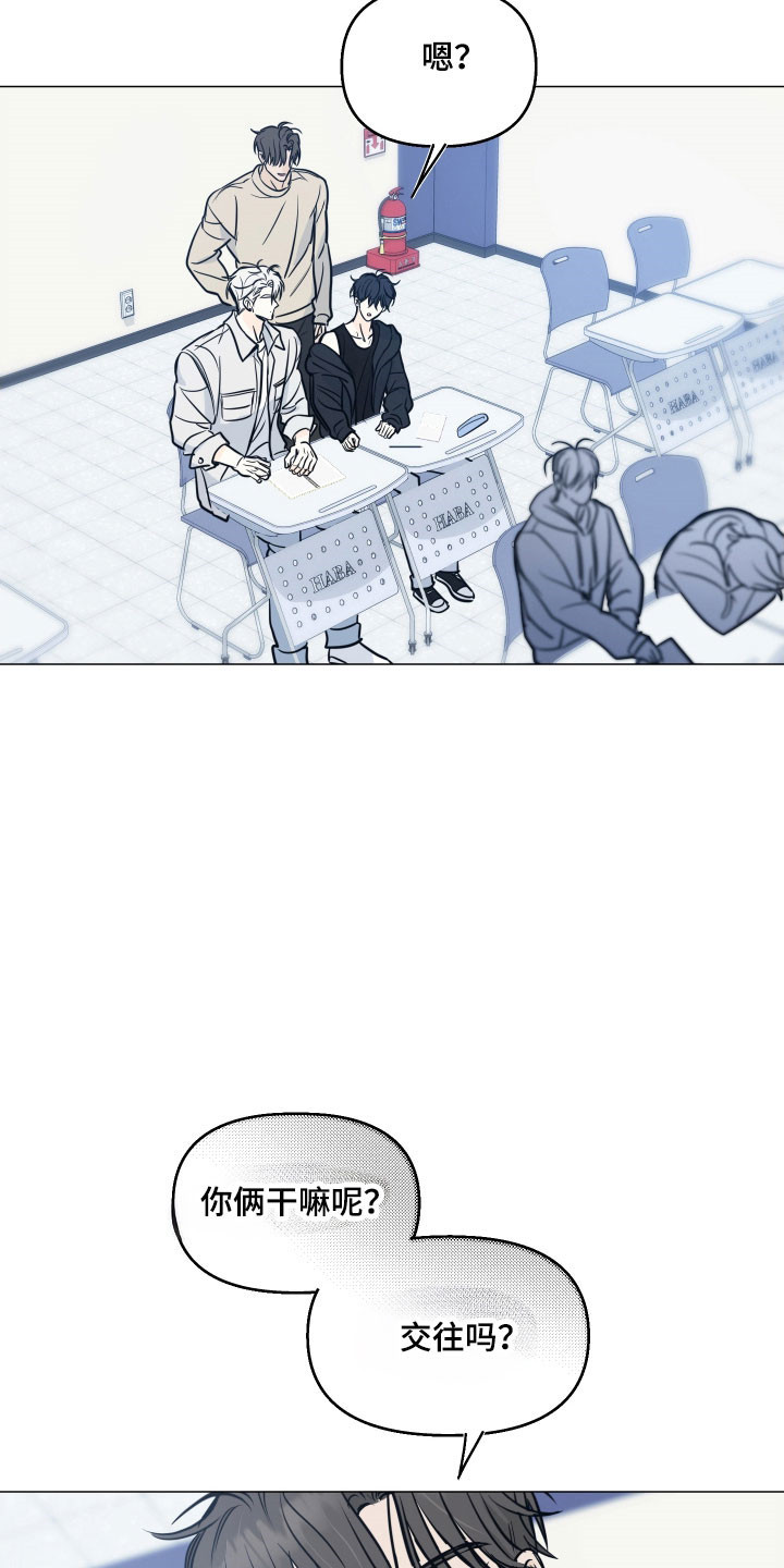 逆光而来的你漫画,第32章：在交往吗5图