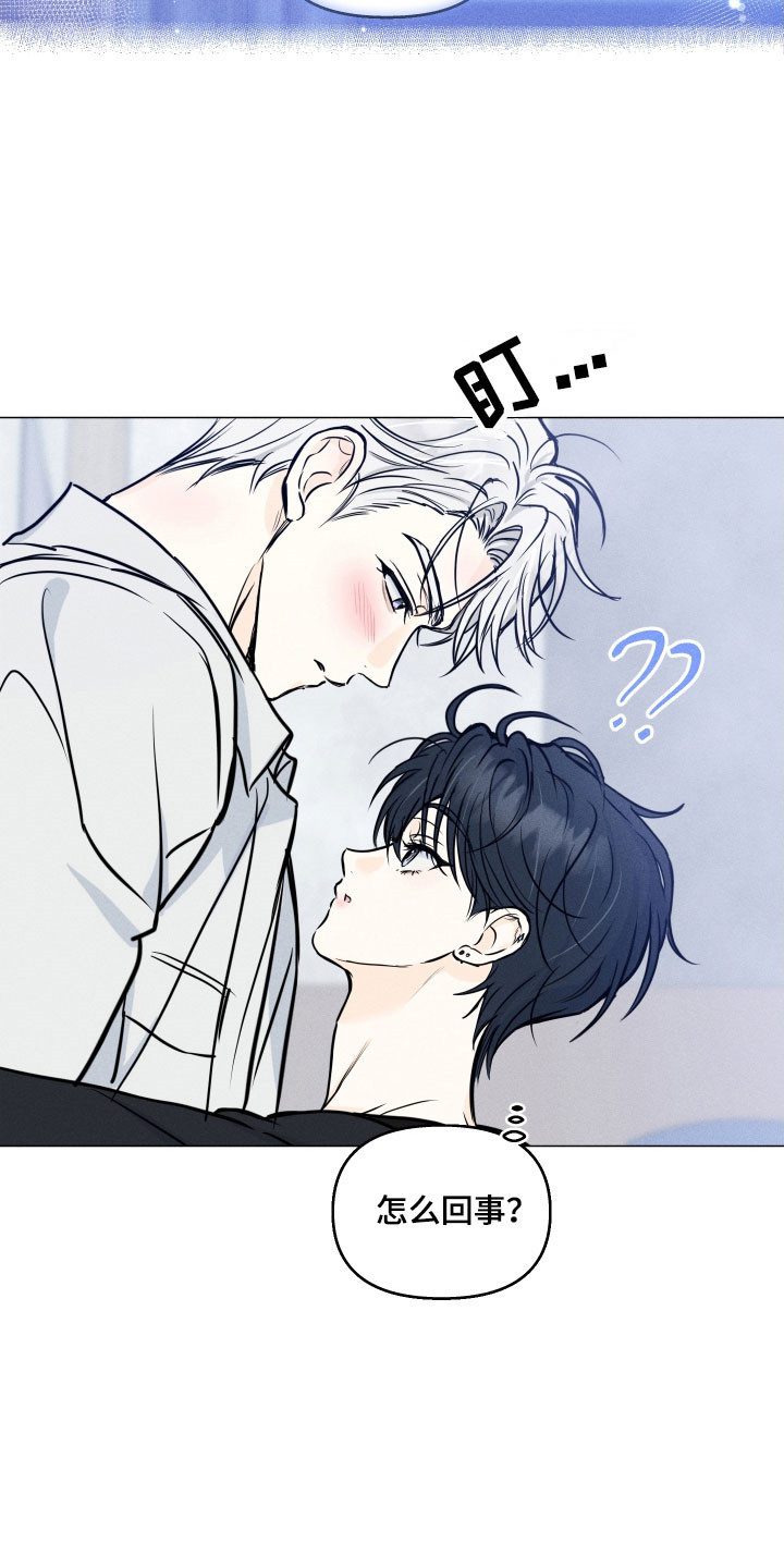 逆光而来的你漫画,第31章：传闻4图