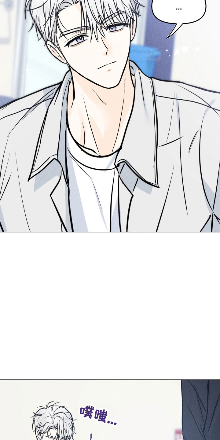 逆光而来的你漫画,第33章：出言不逊2图