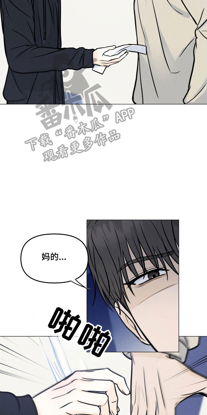 逆光而来的你漫画,第33章：出言不逊1图