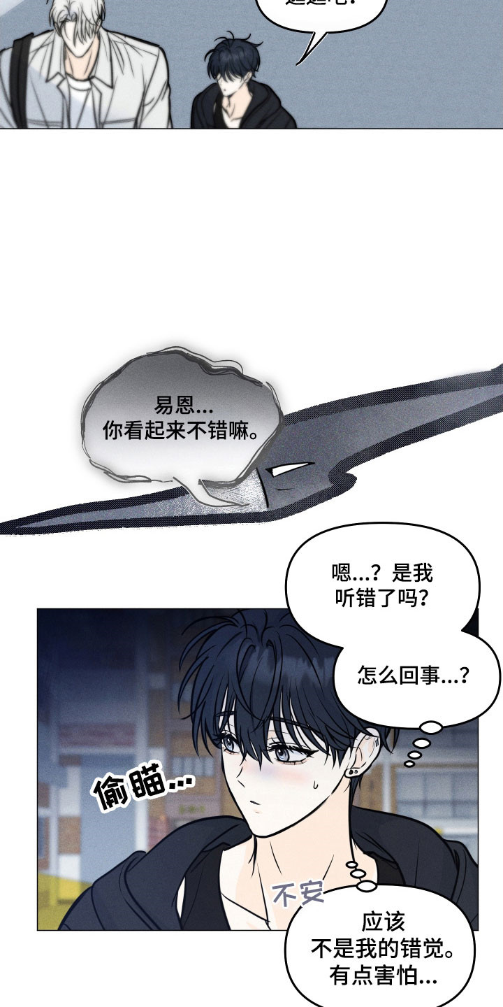 逆光而来的你漫画,第34章：先回家吧4图