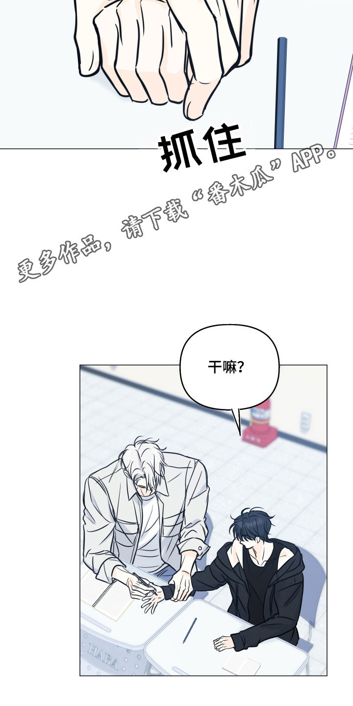 逆光而来的你漫画,第32章：在交往吗3图