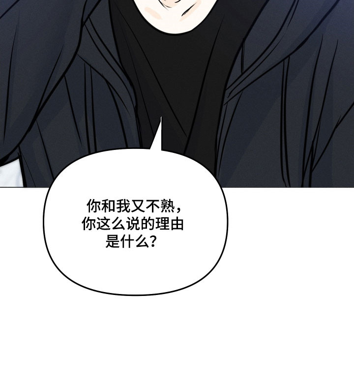 逆光而来的你漫画,第33章：出言不逊4图