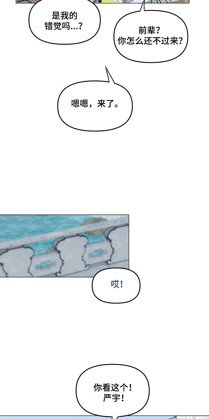 逆光而来的你漫画,第34章：先回家吧1图