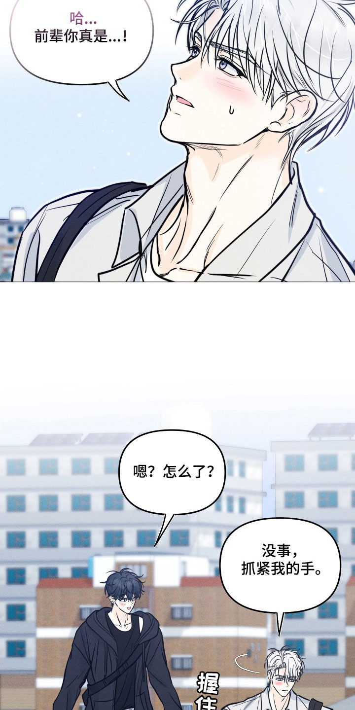 逆光而来的你漫画,第34章：先回家吧5图