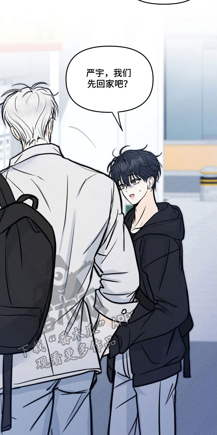 逆光而来的你漫画,第34章：先回家吧5图