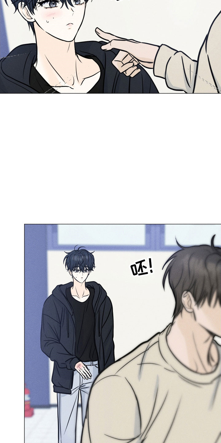 逆光而来的你漫画,第33章：出言不逊3图