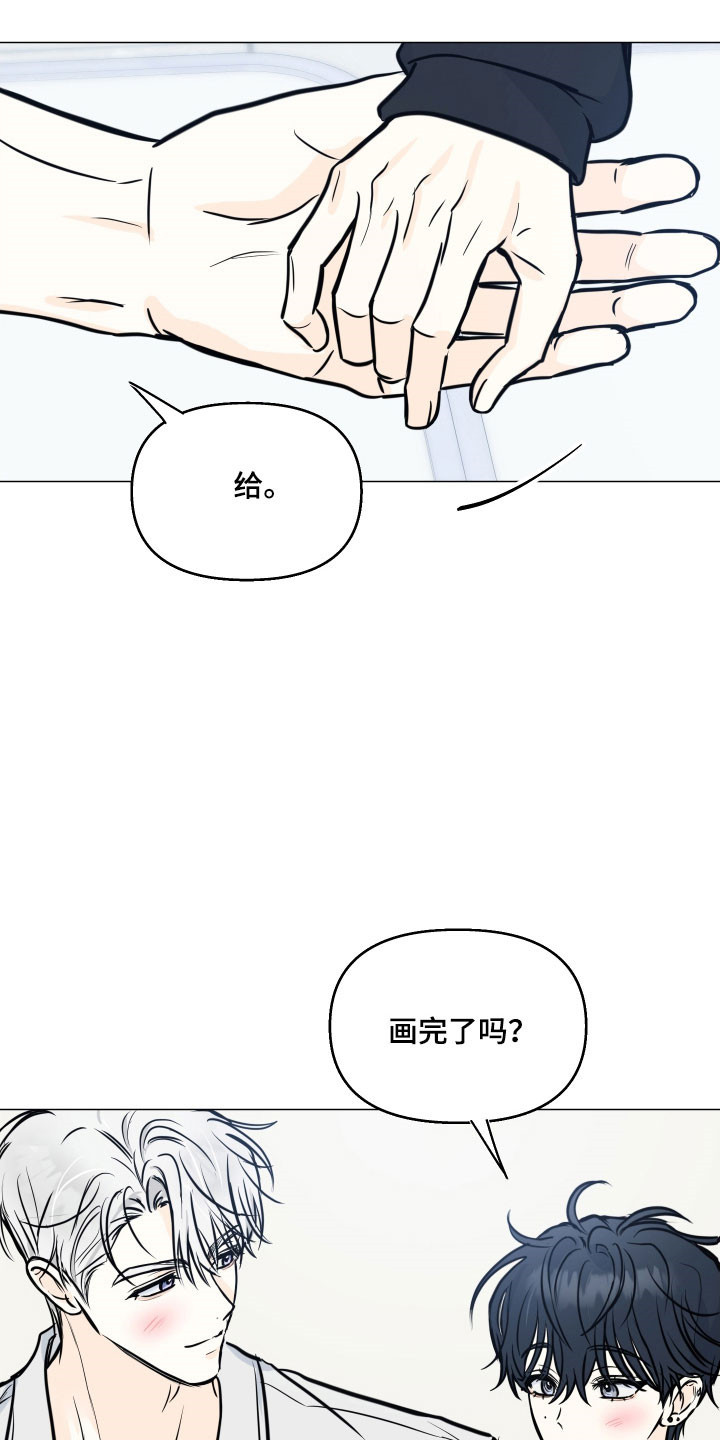 逆光而来的你漫画,第32章：在交往吗2图