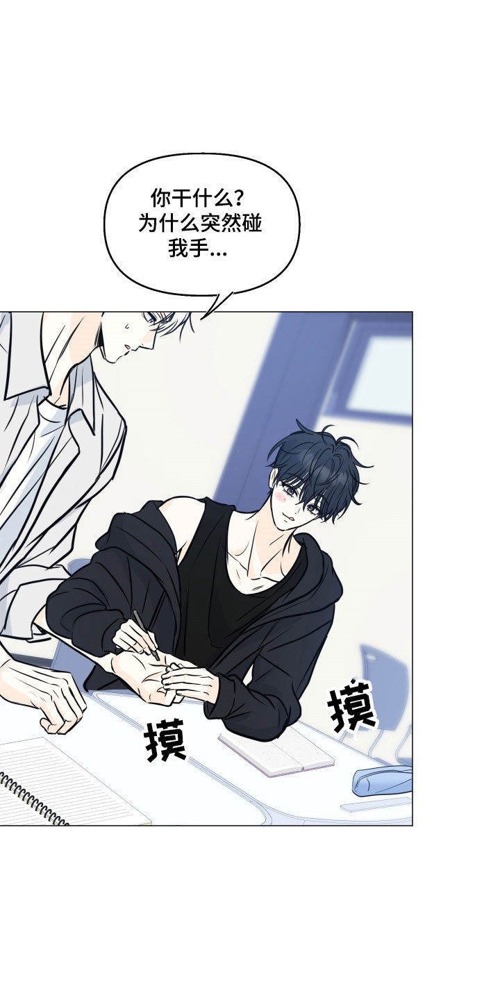 逆光而来的你漫画,第32章：在交往吗4图