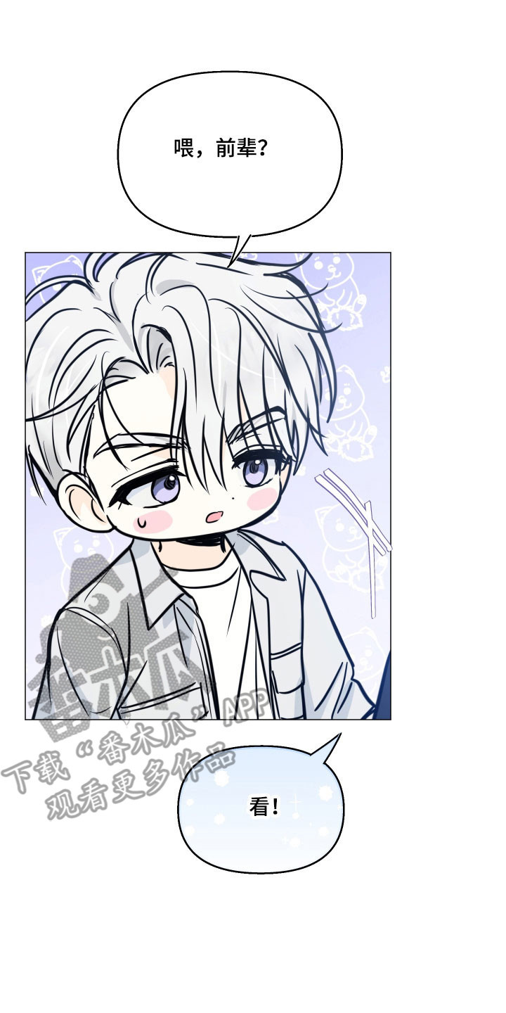 逆光而来的你漫画,第32章：在交往吗5图