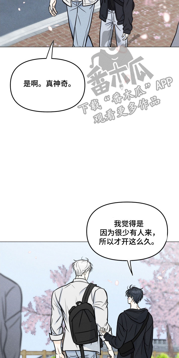 逆光而来的你漫画,第34章：先回家吧5图