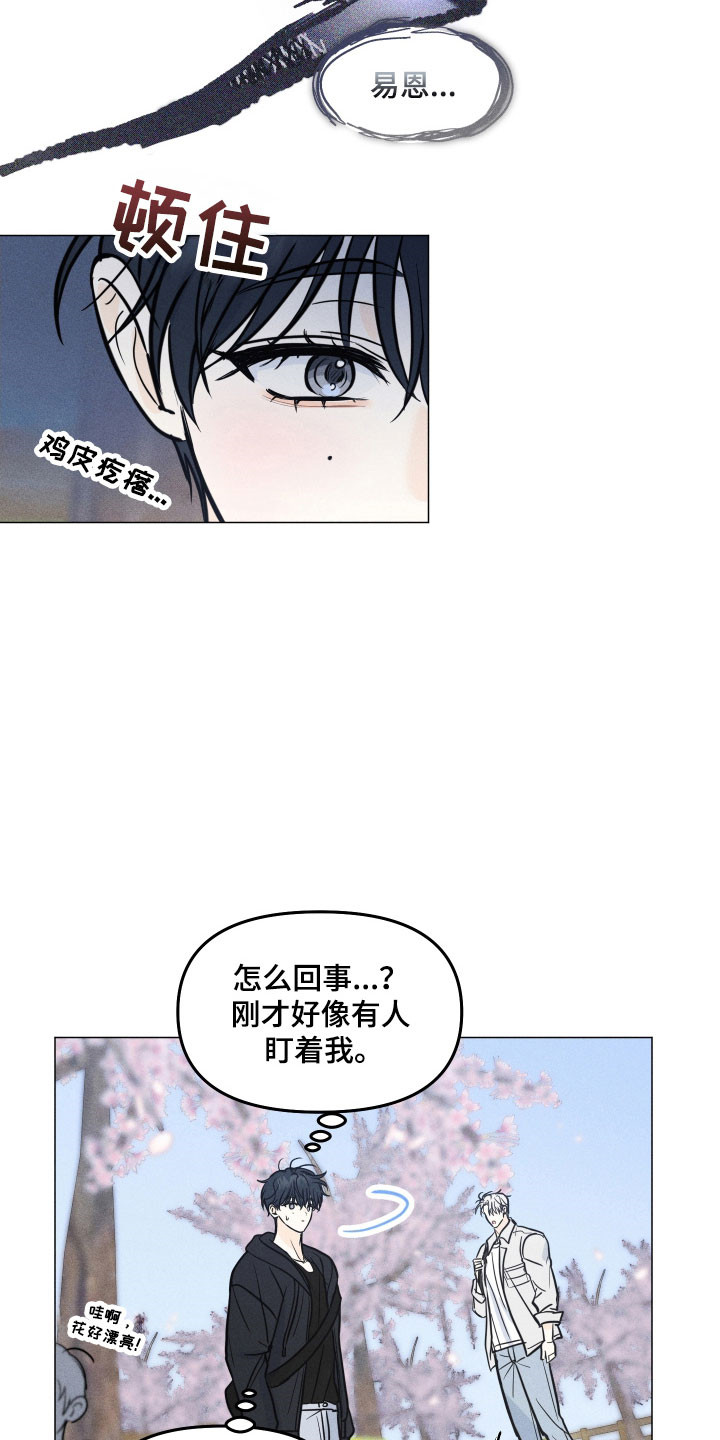 逆光而来的你漫画,第34章：先回家吧5图